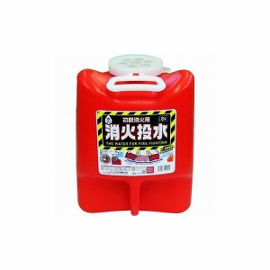 緑十字 防災用品 消火投水 8L(レッド) 380314 防災・防犯用品 消火器(代引不可)