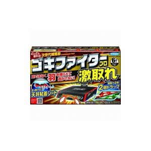 フマキラー ゴキブリ用捕獲器ゴキファイタープロ激取レ 444087 フマキラー(株) 害虫・害獣駆除用品 捕虫器(代引不可)