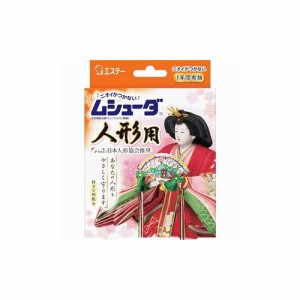 エステー ムシューダ 人形用 8個 ST30307 エステー(株) 害虫・害獣駆除用品 防虫 殺虫用品(代引不可)