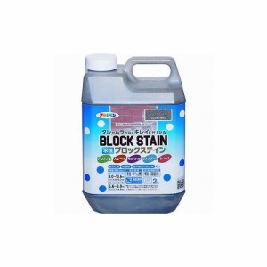 アサヒペン 水性ブロックステイン 2L ショコラブラウン 449863 (株)アサヒペン 塗装・内装用品 塗料(代引不可)【送料無料】