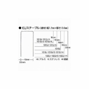 MAX ステープル(アルミ) 肩幅10mm 長サ10mm 5000本入リ 1010J-AL マックス(株) 土木作業・大工用品 釘打機(代引不可)