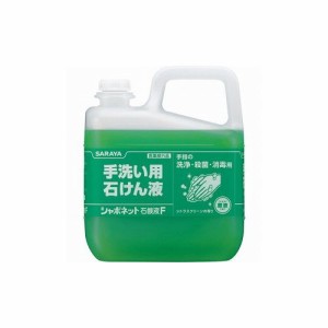 サラヤ シャボネット石鹸液F5KG 23244 サラヤ(株) ハンドソープ(代引不可)【送料無料】