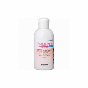 サラヤ プライムローション無香60mL 52089 サラヤ(株) ハンドクリーム(代引不可)