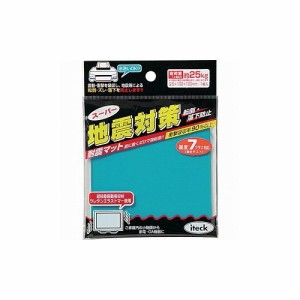 光 耐震マット地震対策2.5×100×100 KUE-1025 (株)光 防災・防犯用品 転倒防止用品(代引不可)