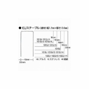 MAX ステープル硬線 肩幅10mm 長サ10mm 5000本入リ 1010J-H マックス(株) 土木作業・大工用品 釘打機(代引不可)