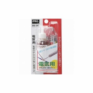 グット 電気用フラックス・ハンダセット BS-5A 太洋電機産業(株) はんだ用品 フラックス(代引不可)