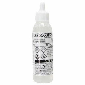 グット ステンレス用フラックス25ml BS45 電子機器 電子機器 はんだ用品 フラックス(代引不可)