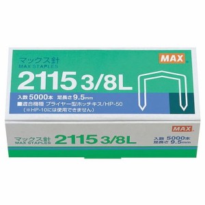 MAX プライヤー用針 MS90016 オフィス 住設用品 オフィス 住設用品 オフィス備品 裁縫用品(代引不可)