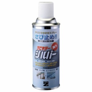 BANーZI 防錆塗料 サビキラーシルバー 300ml シルバー BSKSLM300S 化学製品 化学製品 化学製品 防錆剤(代引不可)