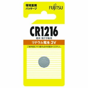 富士通 リチウムコイン電池 CR1216 (1個入) CR1216CBN オフィス 住設用品 オフィス 住設用品 オフィス備品 電池(代引不可)