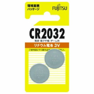 富士通 リチウムコイン電池 CR2032 (2個入) CR2032C2BN オフィス 住設用品 オフィス 住設用品 オフィス備品 電池(代引不可)