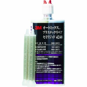 3M オートミックス プラスチックリペア セミリジッド 主剤 硬化剤各100ml(代引不可)【送料無料】