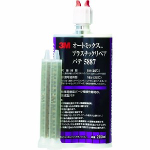 3M オートミックス プラスチックリペア パテ 主剤 硬化剤各100ml(代引不可)【送料無料】