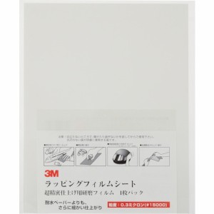 3M ラッピングフィルムシート#15000 薄灰 216X280mm 50枚入り(代引不可)【送料無料】