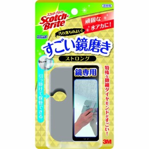 3M スコッチ ブライト バスシャイン すごい鏡磨き ストロング(代引不可)