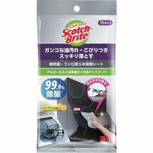 3M スコッチ ブライトTM 換気扇コンロ周りお掃除シート(代引不可)