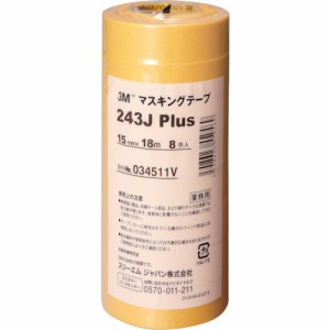 3M マスキングテープ 243J Plus 15mmX18m 8巻入り(代引不可)