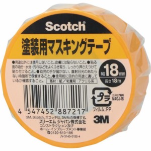 3M スコッチ 塗装用マスキングテープ 18mm×18m(代引不可)