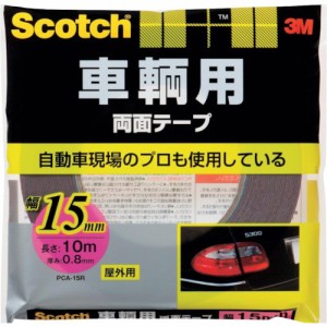 3M スコッチ 車輌用両面テープ 15mm×10m(代引不可)