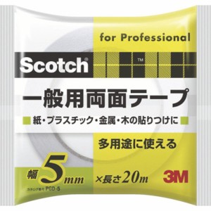 3M スコッチ 一般用両面テープ 5mm×20m(代引不可)