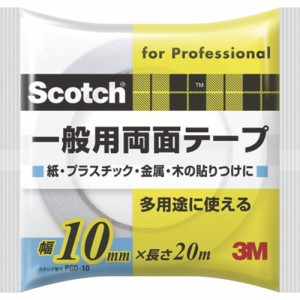 3M スコッチ 一般用両面テープ 10mm×20m(代引不可)