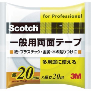 3M スコッチ 一般用両面テープ 20mm×20m(代引不可)