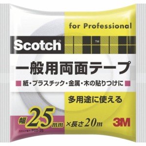 3M スコッチ 一般用両面テープ 25mm×20m(代引不可)