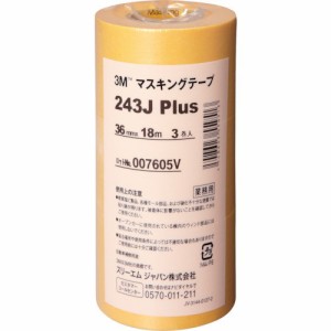 3M マスキングテープ 243J Plus 36mmX18m 3巻入り(代引不可)