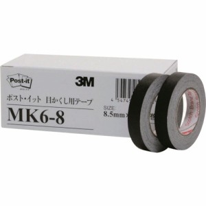 3M 事務用テープ 目かくし用テープ 8.5mm×10m 6巻入(代引不可)