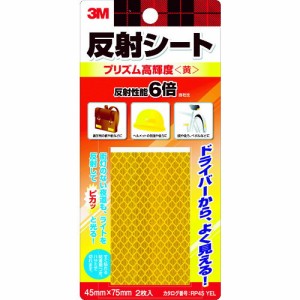 3M 反射シート プリズム高輝度 45mm×75mm 2枚入 黄(代引不可)