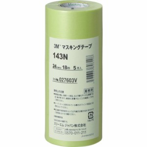 3M マスキングテープ 143N 24mmX18m 5巻入り(代引不可)