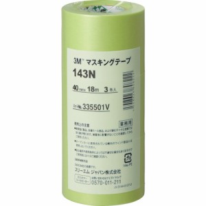 3M マスキングテープ 143N 40mmX18m 3巻入り(代引不可)