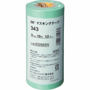 3M マスキングテープ 343 9mmX18m 12巻入り(代引不可)