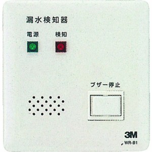 3M アウトレット型漏水検知器(代引不可)【送料無料】