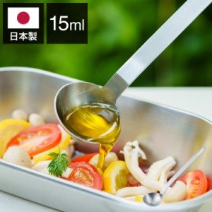 ヨシカワ 日本製 and アンド ステンレス大さじスプーン 15ml 計量スプーン AN0209 燕三条 Yoshikawa プレゼント ギフト 贈り物