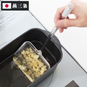 ヨシカワ 日本製 燕三条 角型かす揚げ 角型揚げ鍋用 ステンレス かす揚げ 揚げ物 天ぷら 角型 すくい アミ YJ3765 Yoshikawa