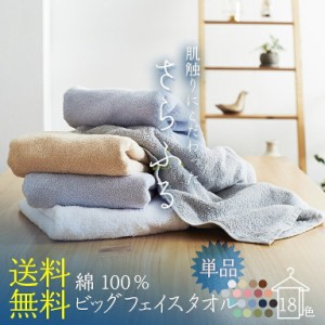 さらふる ビッグフェイスタオル 1枚 厚手 40×100cm フェイスタオル 大判 まとめ買い 無地 ホテルタオル ミニバスタオル 速乾 ホテルスタ