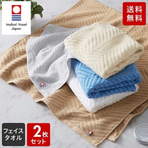 今治 フェイスタオル 同色 2枚セット 薄手 35×75cm 日本製 タオル 今治タオル まとめ買い 無地 ホテルタオル ホテルスタイル 高品質 タ