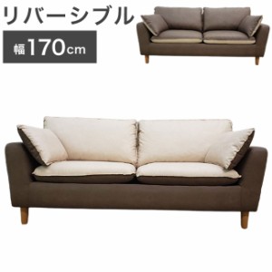 ソファ sofa 幅170 3P 3人掛け おしゃれ 北欧 マーブル ブラウン アイボリー ローソファ ウレタン(代引不可)【送料無料】