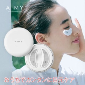 AiMY エイミー 目元美顔器 EMS ビューティーアイ 低周波 目元 美顔器 AIM-BT122 ホワイト コードレス 目もと クリスマス ギフト プレゼン