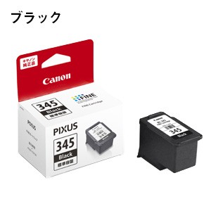 キヤノン FINEカートリッジ ブラック BC-345 キャノン CANON インク 詰め替え 替え つめかえ 交換【送料無料】