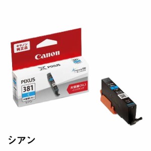 キヤノン インクタンク大容量 シアン BCI-381XL C キャノン CANON インク 詰め替え 替え つめかえ 交換【送料無料】