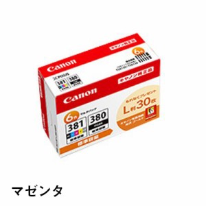 キヤノン インクタンク大容量 マゼンタ BCI-381XL M キャノン CANON インク 詰め替え 替え つめかえ 交換【送料無料】