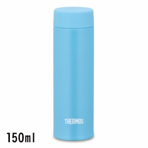 サーモス THERMOS 真空断熱ポケットマグ 150ml JOJ-150 LB ライトブルー スクリュー 軽量 コンパクト 保温 保冷 ステンレス ボトル 水筒 