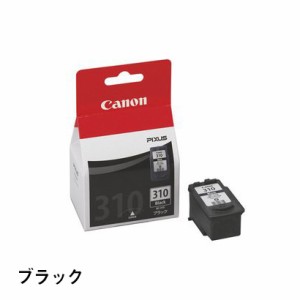 キヤノン インクカートリッジ ブラック BC-310 キャノン CANON インク 詰め替え 替え つめかえ 交換【送料無料】