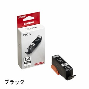 キヤノン インクカートリッジ 大容量 BCI-350XL PGBK キャノン CANON インク 詰め替え 替え つめかえ 交換【送料無料】