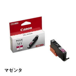 キヤノン インクカートリッジ 大容量 BCI-351XL M キャノン CANON インク 詰め替え 替え つめかえ 交換【送料無料】