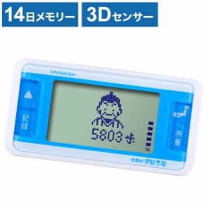 山佐 万歩計 ゲームポケット万歩 令和の伊能忠敬 歩いてつくろう日本地図 GK710-W 歩数 消費カロリー 体脂肪燃焼量 歩行距離 歩行時間 カ