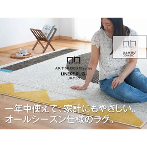 ラグ ラグマット 200X200 ART MUSIUM LINEKE RUG カーペット 絨毯 カワイイ オシャレ ホットカーペット対応 スミノエ(代引不可)【送料無