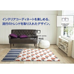 ラグ ラグマット 140X200 ART MUSIUM MALATI RUG カーペット 絨毯 カワイイ オシャレ ホットカーペット対応 スミノエ(代引不可)【送料無